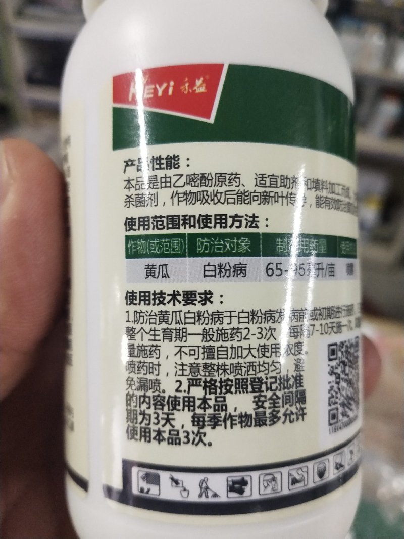 杀菌剂乙嘧酚白，粉，病
