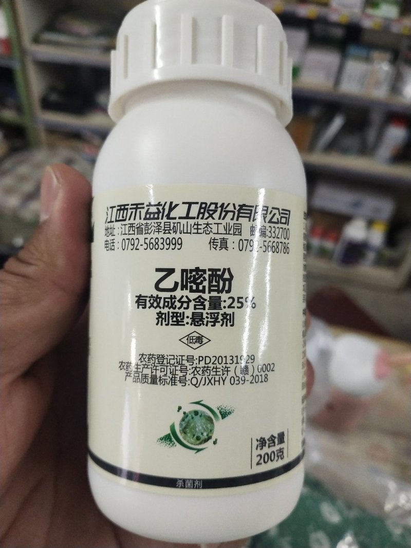 杀菌剂乙嘧酚白，粉，病