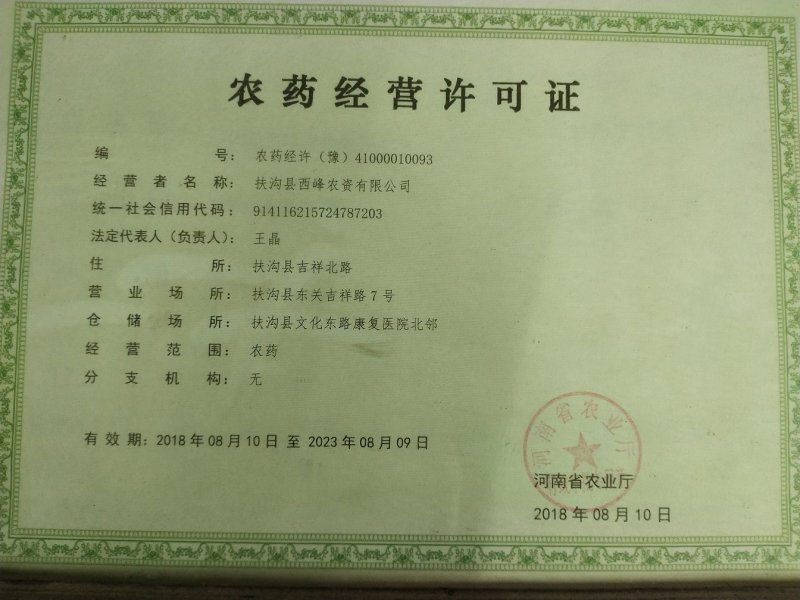 杀菌剂乙嘧酚白，粉，病