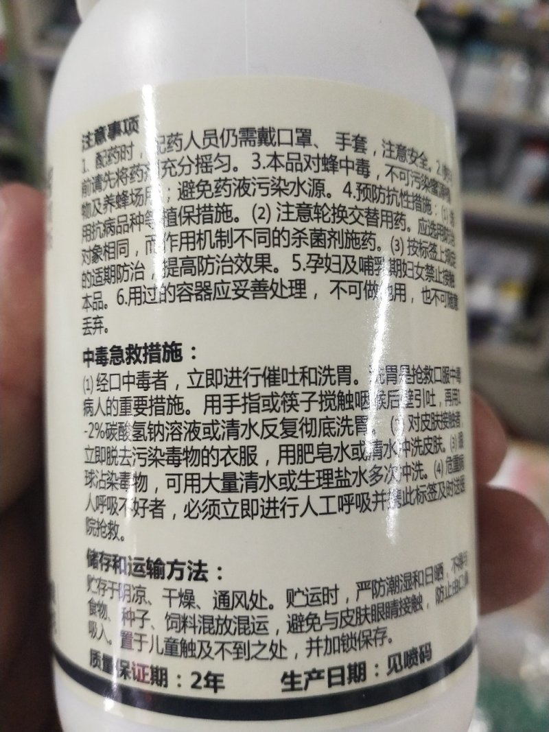 杀菌剂乙嘧酚白，粉，病