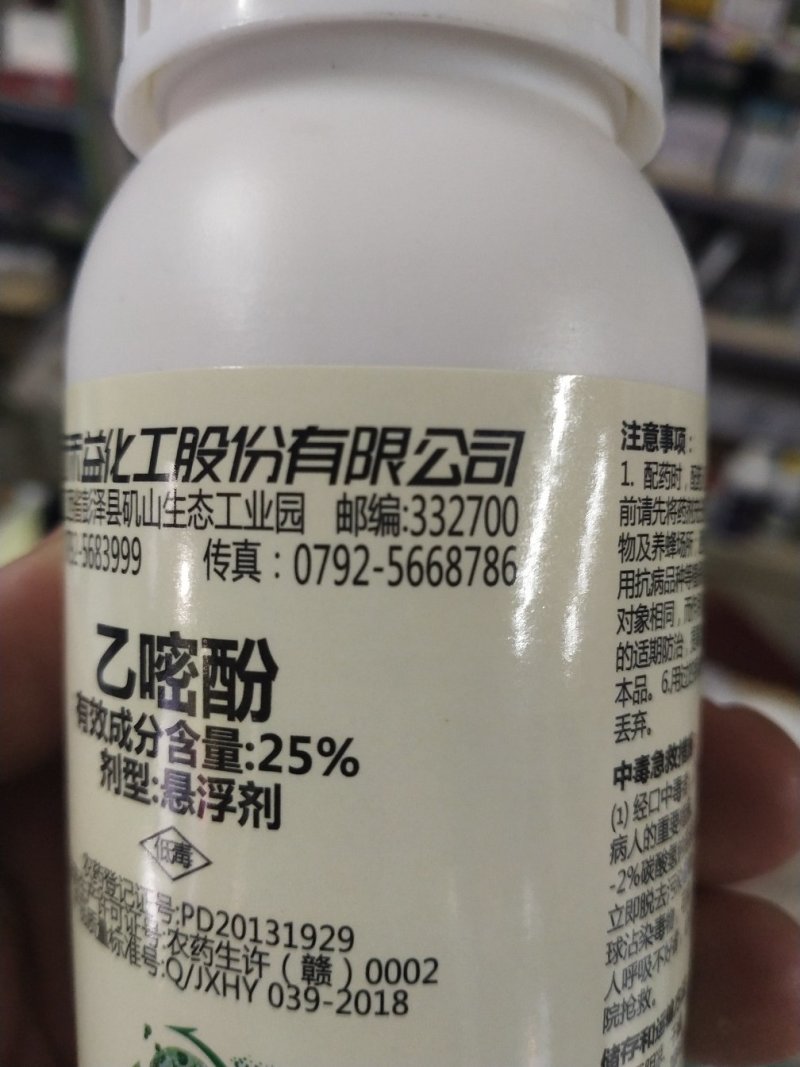 杀菌剂乙嘧酚白，粉，病