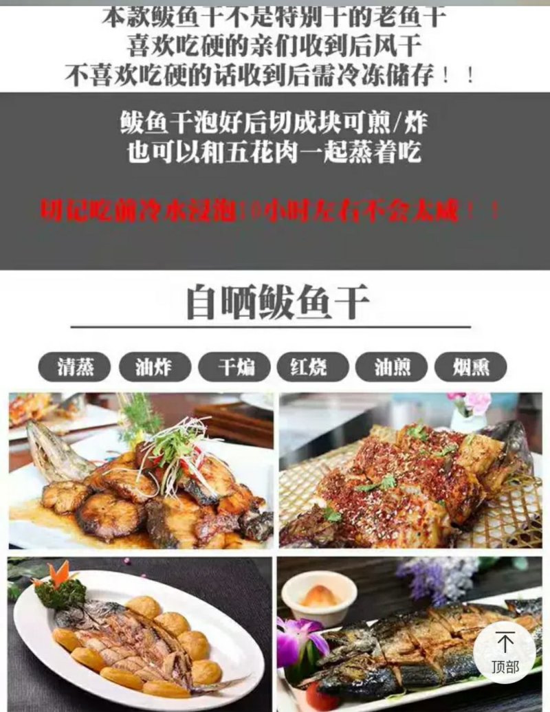 咸鱼刀鲅，海鱼肉质鲜美活鱼淹制一条一斤左右批发价不包邮