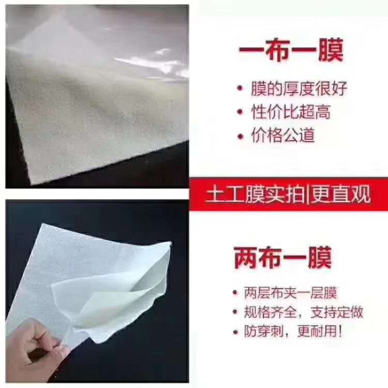 土工布工程布透气保湿厂家直销质量保证