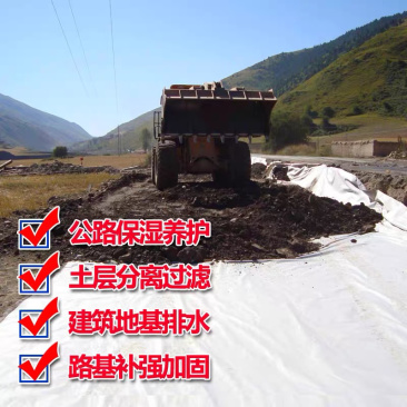 土工布工程布透气保湿厂家直销质量保证