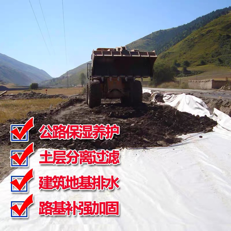 土工布工程布透气保湿厂家直销质量保证