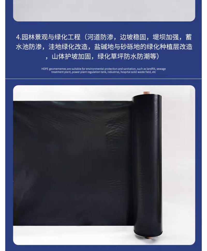 HDPE高密度防渗膜土工布厂家直供