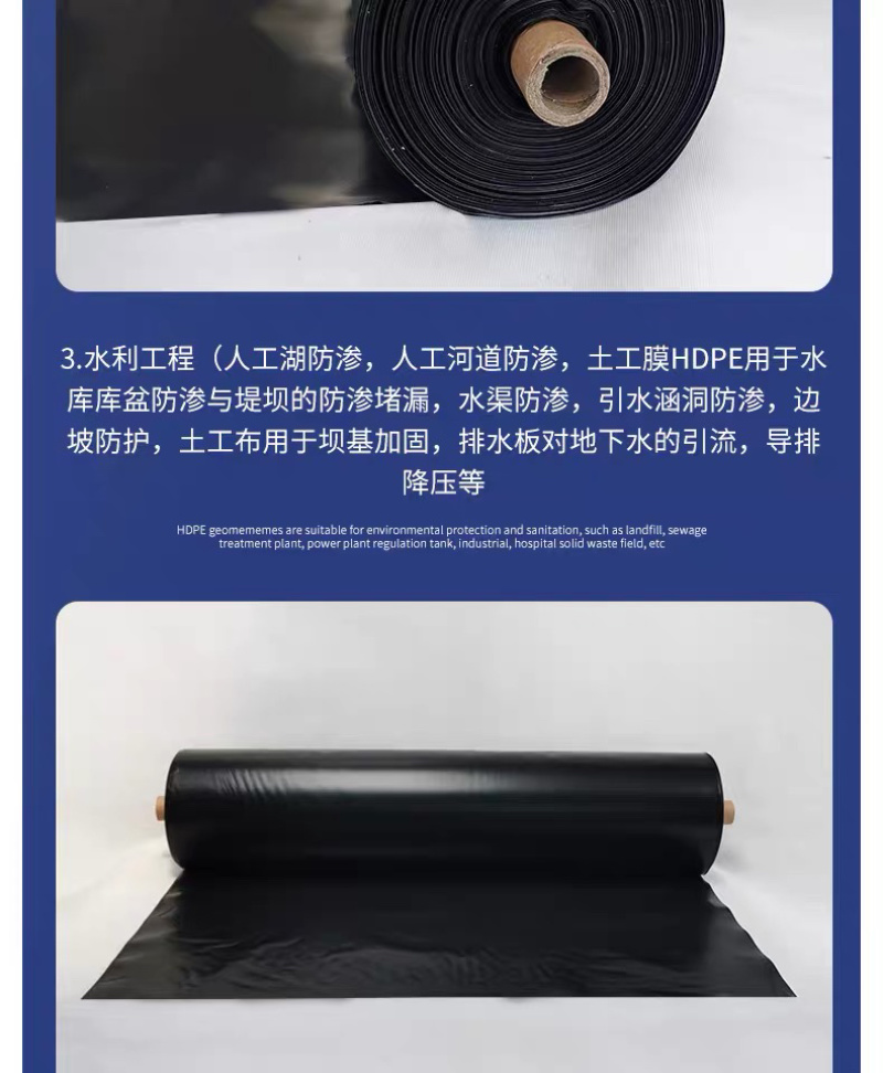 HDPE高密度防渗膜土工布厂家直供