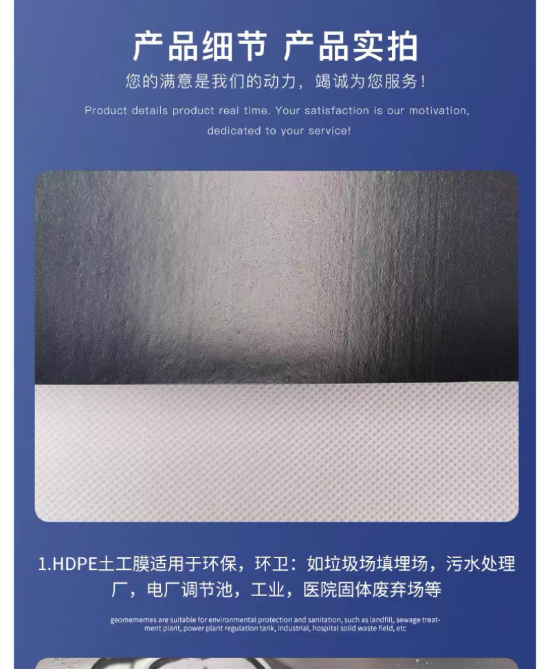 HDPE高密度防渗膜土工布厂家直供