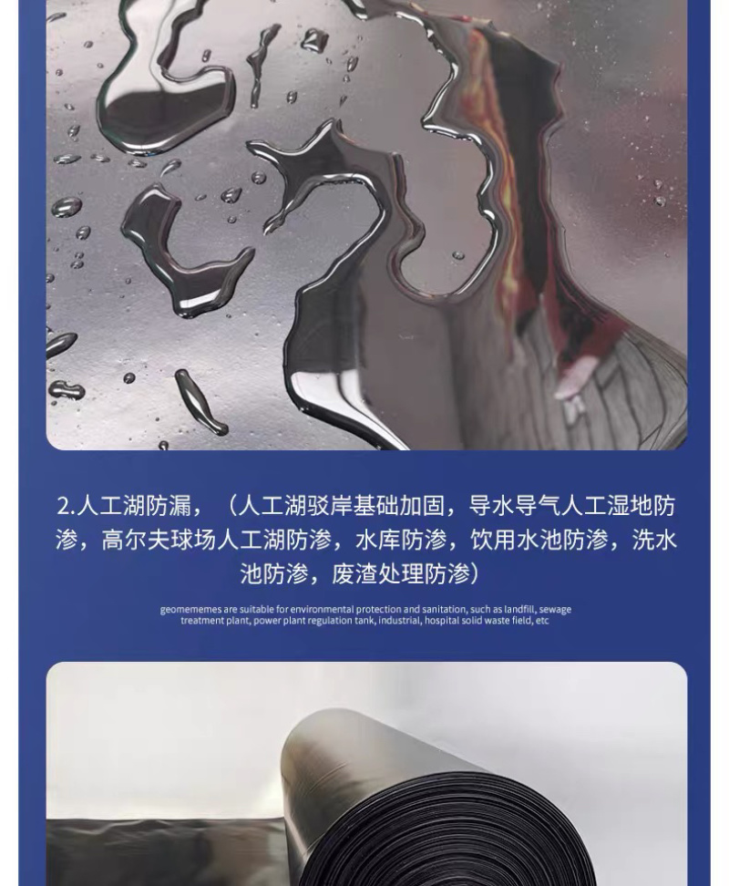 HDPE高密度防渗膜土工布厂家直供