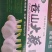 大蒜，苍山四六瓣白皮大蒜