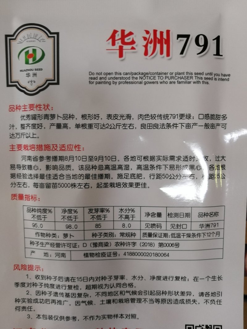 杂交萝卜绿玉绿翡翠萝卜种子质量好绿皮绿肉个头发抗性好