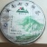普耳茶