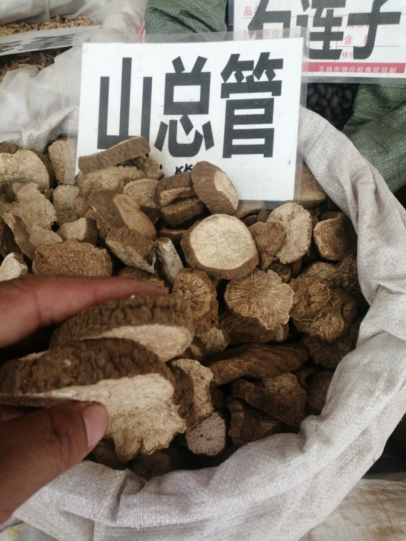 山总管、白金果榄、百解薯、银袋、苦凉藤，切厚片常年有货