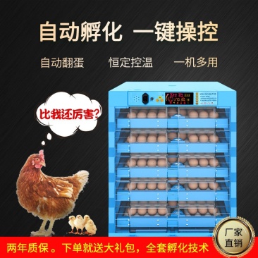 孵化机孵化器(厂家包邮)全自动智能小型家用型小鸡鹅鸭蛋