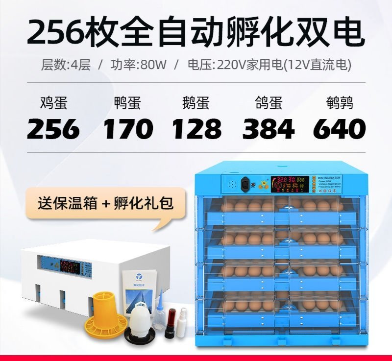 孵化机孵化器(厂家包邮)全自动智能小型家用型小鸡鹅鸭蛋