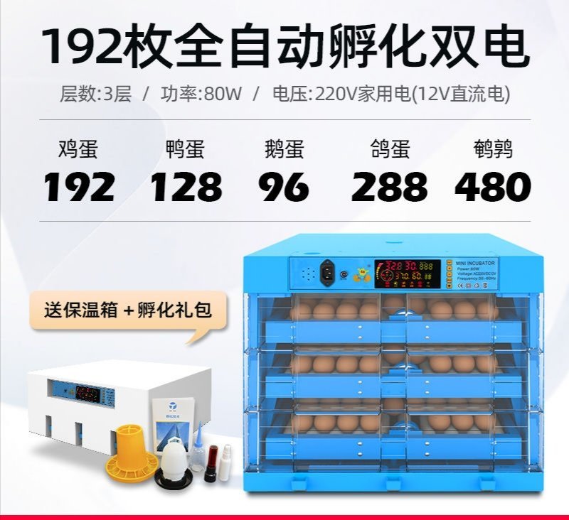 孵化机孵化器(厂家包邮)全自动智能小型家用型小鸡鹅鸭蛋