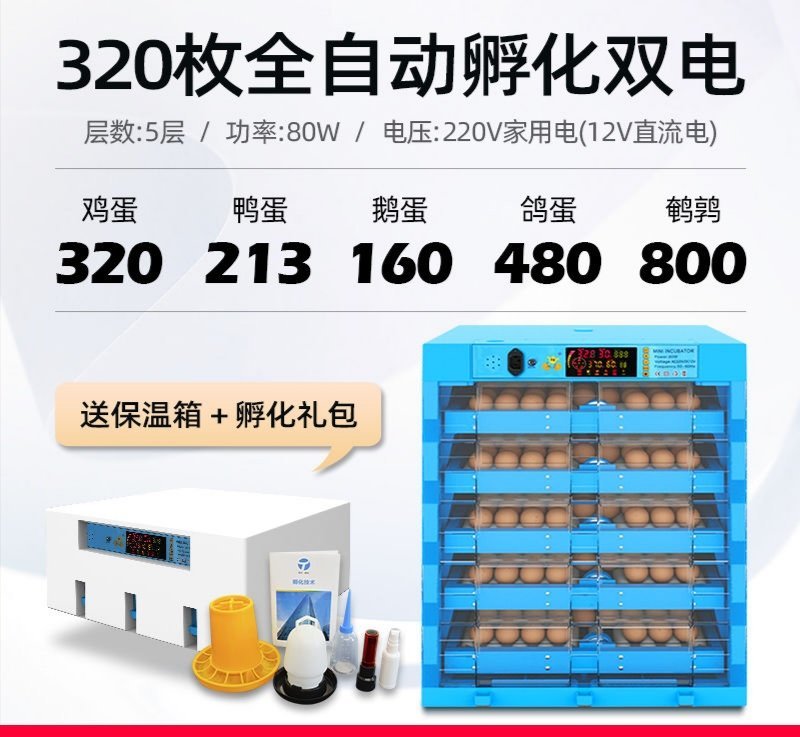 孵化机孵化器(厂家包邮)全自动智能小型家用型小鸡鹅鸭蛋