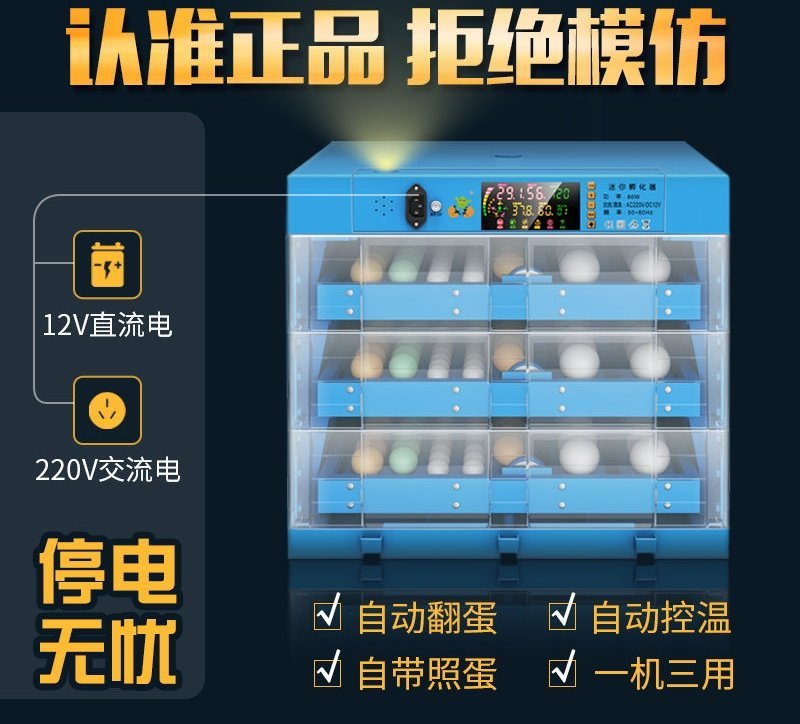 孵化机孵化器(厂家包邮)全自动智能小型家用型小鸡鹅鸭蛋