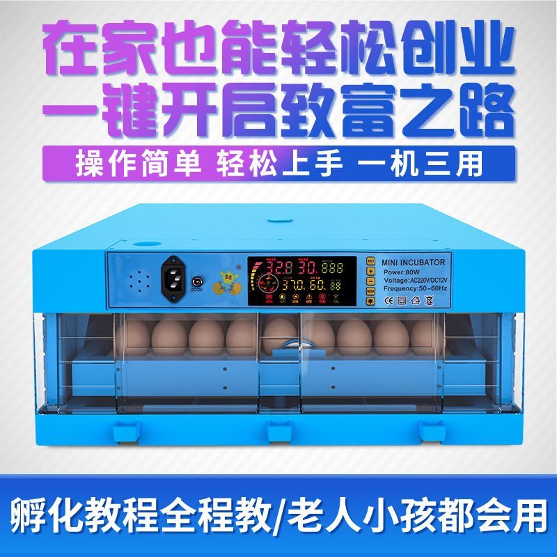 孵化机孵化器(厂家包邮)全自动智能小型家用型小鸡鹅鸭蛋