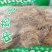 细辛