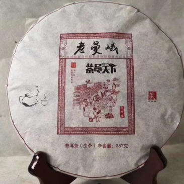 【普洱茶】正宗古树茶一手货源口感香醇量大从优