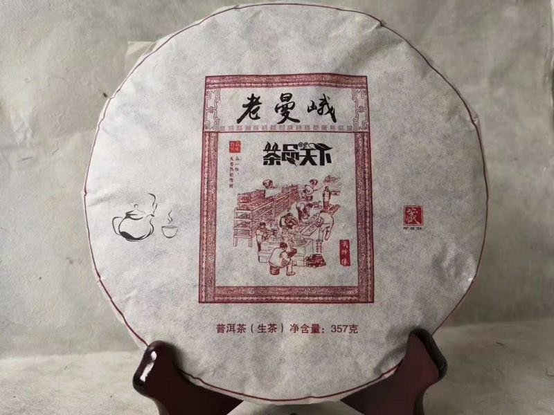 【普洱茶】正宗古树茶一手货源口感香醇量大从优