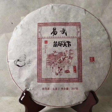 【热卖】普洱茶云南正宗古树茶自产自销可视频看货