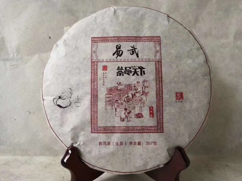 【热卖】普洱茶云南正宗古树茶自产自销可视频看货