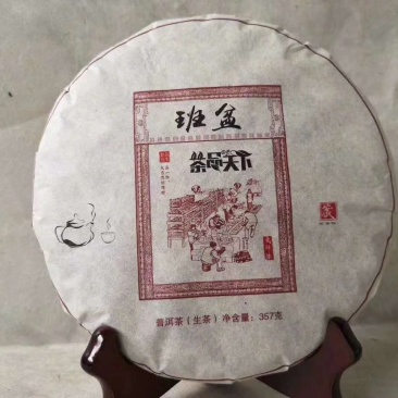 【优质】普洱茶正宗古树茶一手货源量大从优欢迎咨询