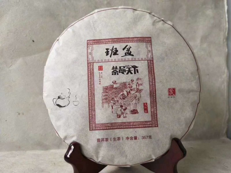 【优质】普洱茶正宗古树茶一手货源量大从优欢迎咨询