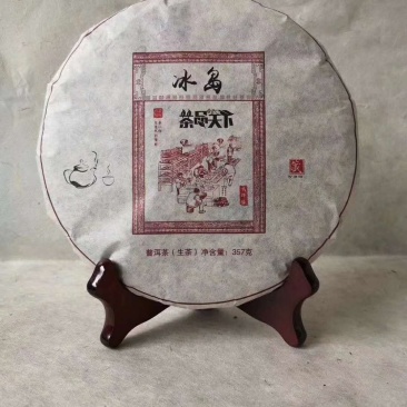【普洱茶】云南普洱冰岛古树茶厂家直发保证品质