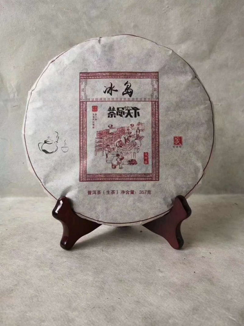 【普洱茶】云南普洱冰岛古树茶厂家直发保证品质
