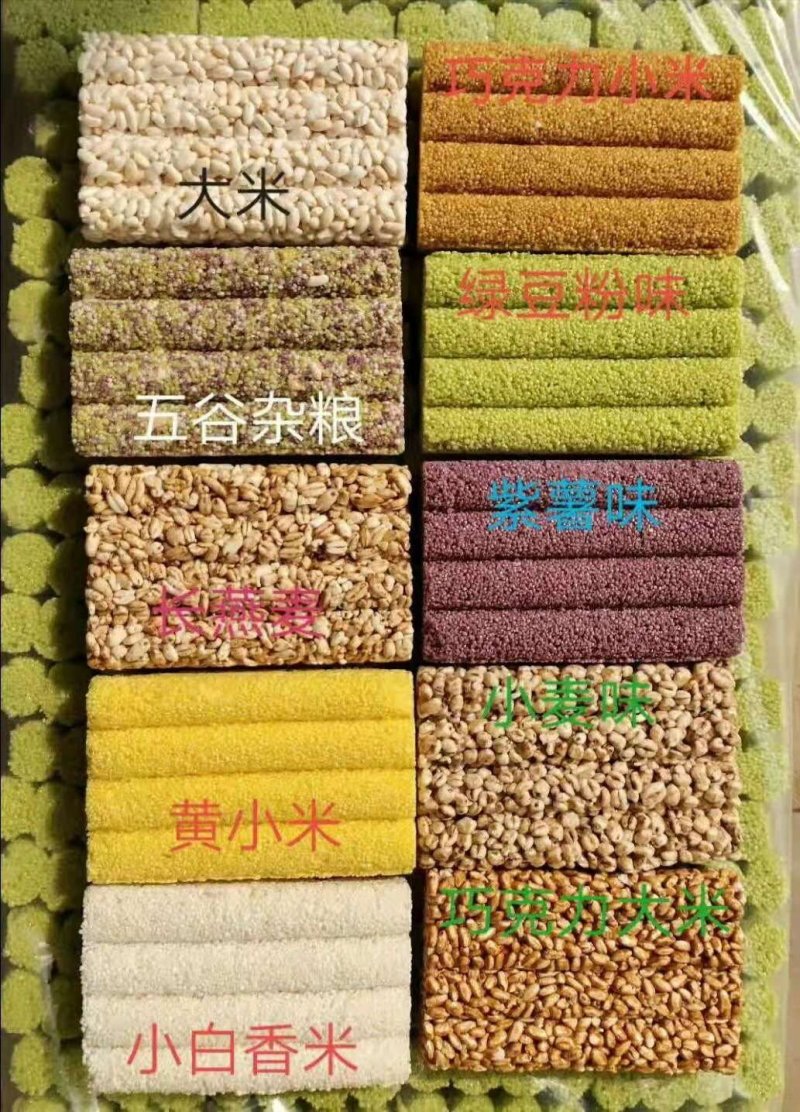 小米酥.米花糖.米球.米棒.米块.单棒.双心、五谷杂粮酥