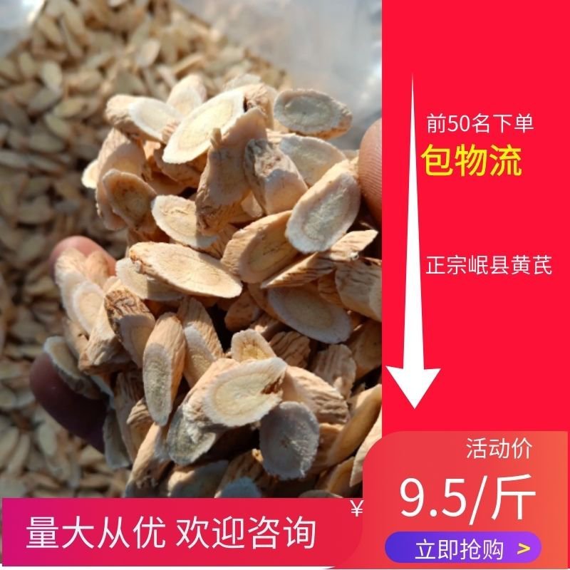 原产地直供黄芪瓜子、规格齐全、货源充足、量大从优
