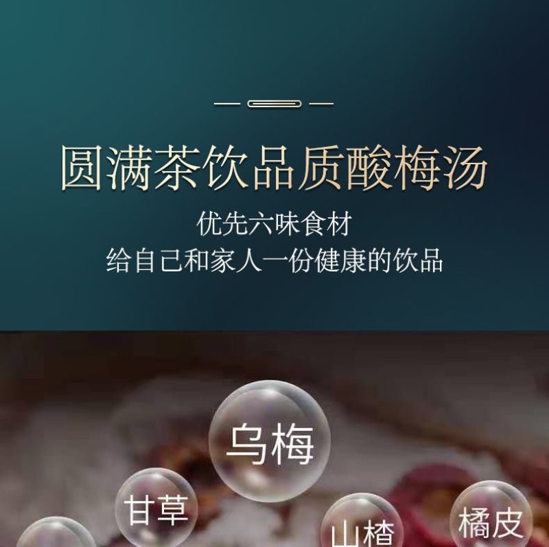 免煮酸梅汤原料包夏日消食开胃解暑汤老北京桂花酸