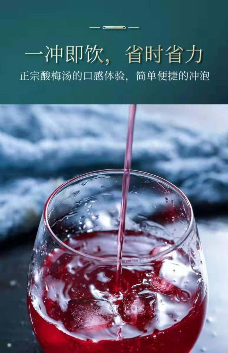 免煮酸梅汤原料包夏日消食开胃解暑汤老北京桂花酸