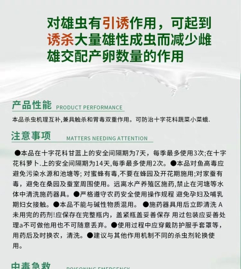 针蜂药高氯残杀威果树火龙果实蝇蜂蝇瓜实蝇针蜂杀虫剂