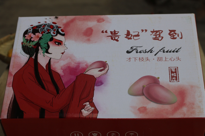 大贵妃芒果
