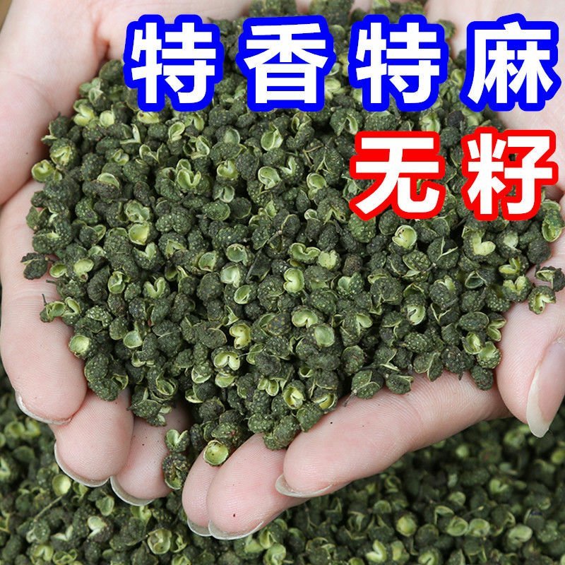 鲜花椒，干花椒，优质青花椒四川