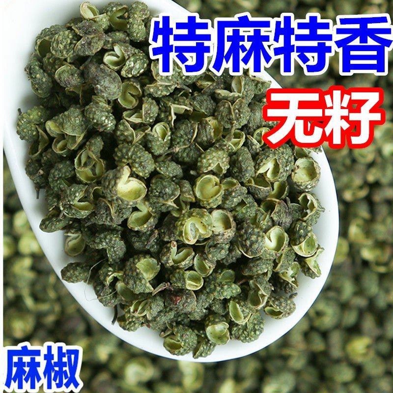 鲜花椒，干花椒，优质青花椒四川