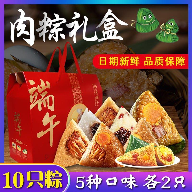 [粽子礼盒1750g】嘉兴粽子真空包装多口味端午节礼盒