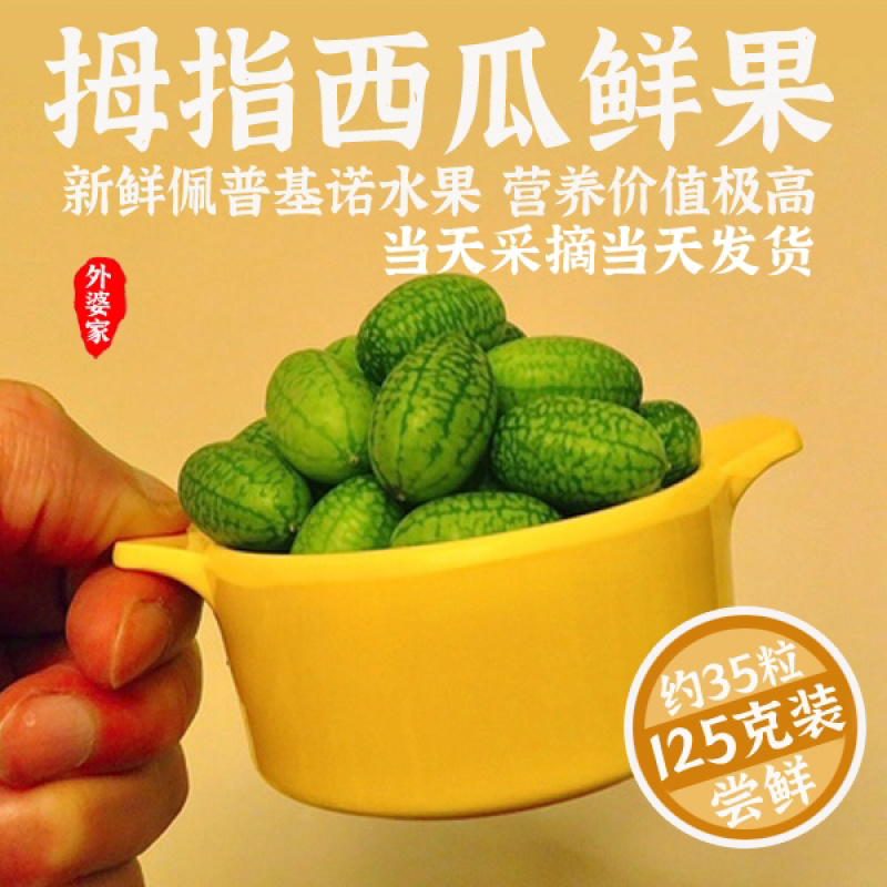 拇指西瓜。网红小西瓜。迷你西瓜各种规格一件代发