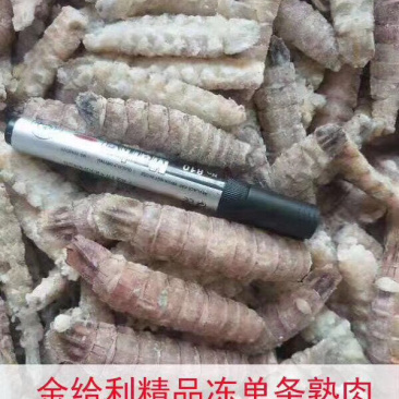 熟冻单冻皮皮虾肉