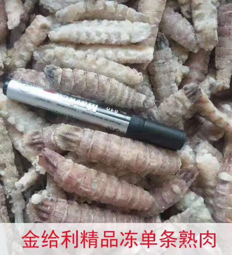 熟冻单冻皮皮虾肉