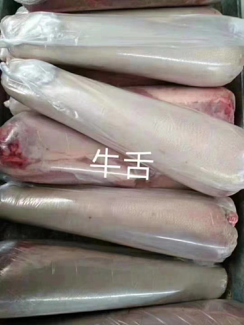 厂家一手货源，牛舌，长期合作，批发商，饭店