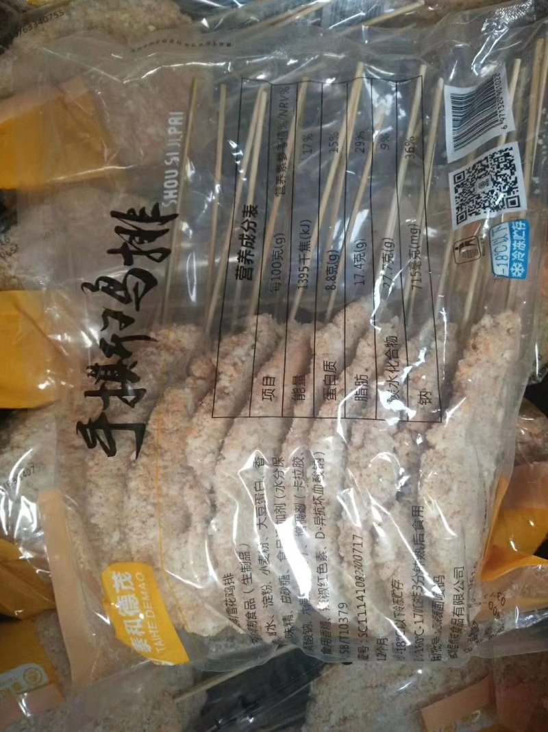 手撕大鸡排大量批发零售价格便宜质量保证