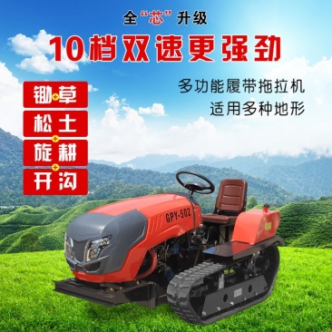 新款拖拉机履带式耕地机山地丘陵地带用的多功能旋耕机