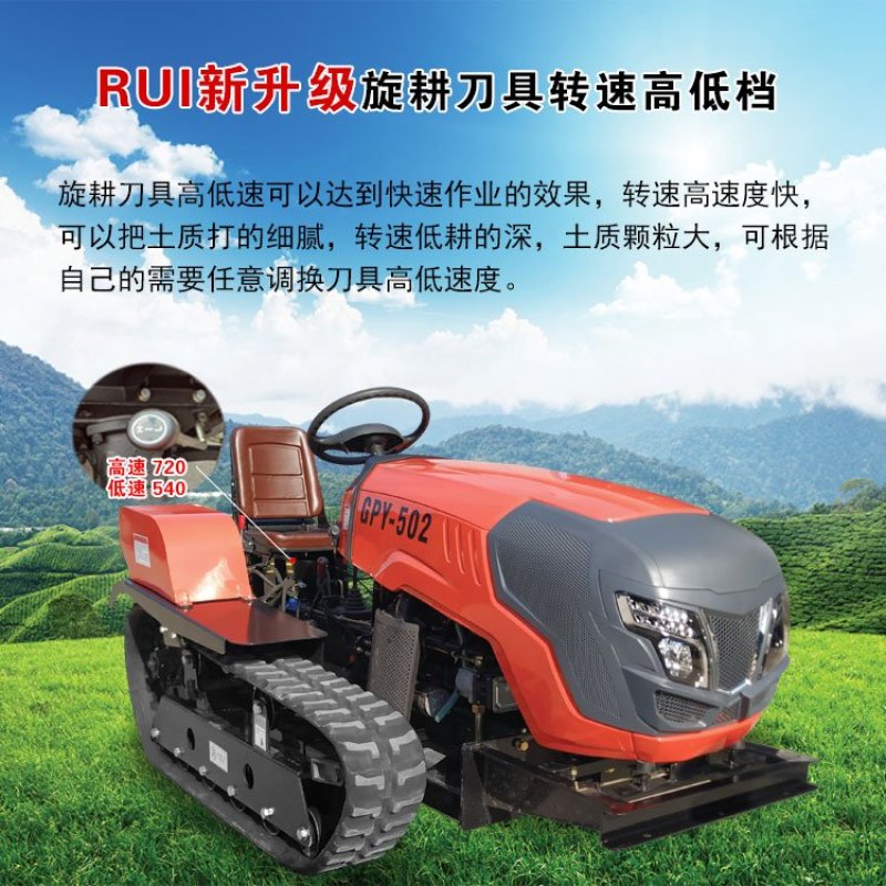 新款拖拉机履带式耕地机山地丘陵地带用的多功能旋耕机