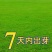 进口矮生四季青草坪种子庭院别墅绿化护坡草坪草籽四季常青耐