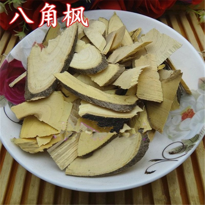 无硫新货中药材八角枫支持药检